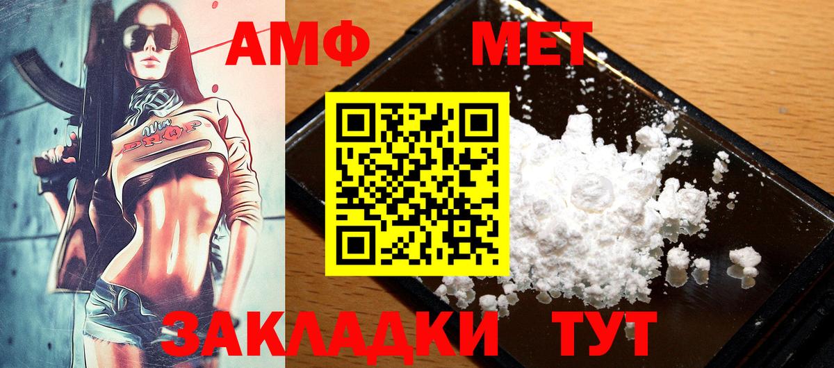 АМФЕТАМИН VHQ Костомукша