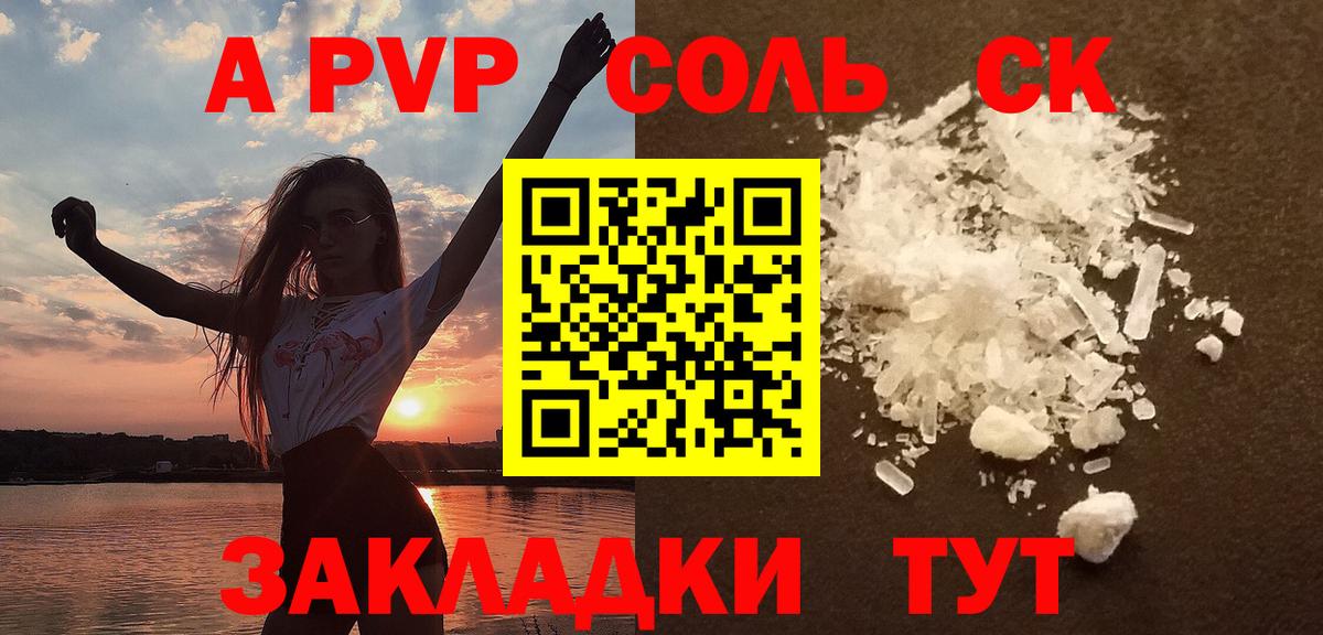 APVP Crystall  А ПВП  Костомукша  Вход с VPN  Альфа ПВП VHQ 