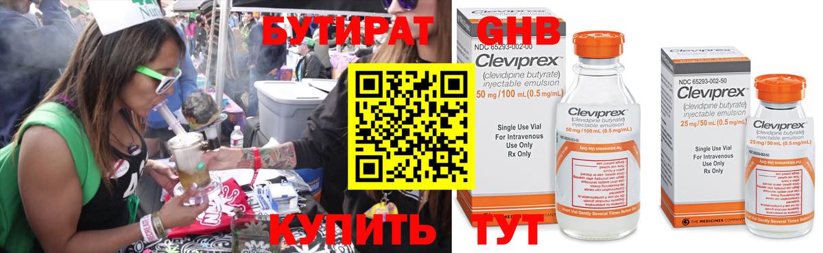 БУТИРАТ буратино  Бутират  Костомукша  Вход с VPN 