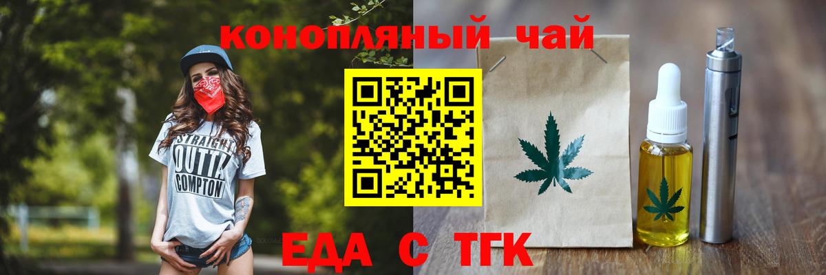 Костомукша  Cannafood марихуана  Вход с VPN 