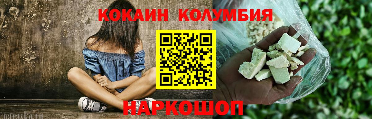 COCAIN Columbia Костомукша