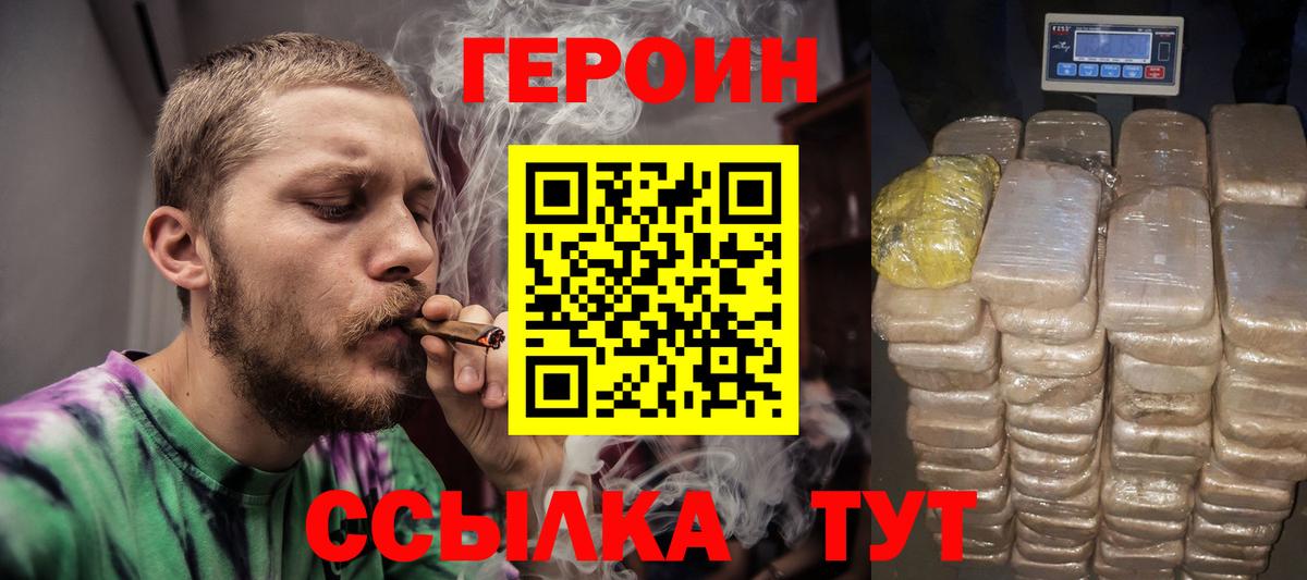 ГЕРОИН афганец  Вход с VPN  Костомукша 
