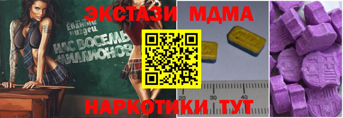 МДМА молли  MDMA crystal  Костомукша  Вход с VPN 