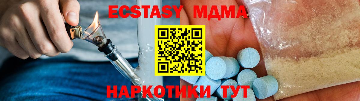 МДМА кристаллы Костомукша