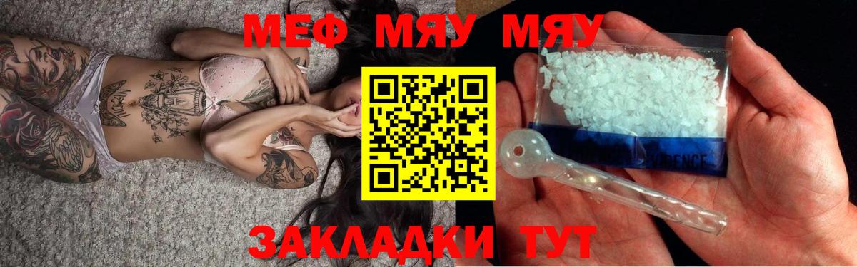 МЯУ-МЯУ кристаллы  Вход с VPN  МЯУ-МЯУ  МЯУ-МЯУ кристаллы  Костомукша 