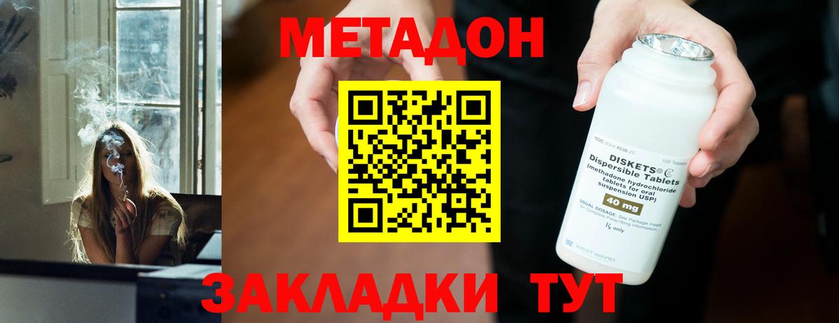 МЕТАДОН белоснежный  Вход с VPN  МЕТАДОН methadone  Костомукша 