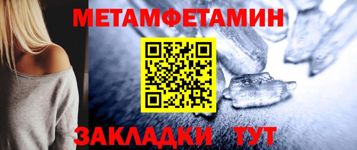 Метамфетамин Methamphetamine Костомукша