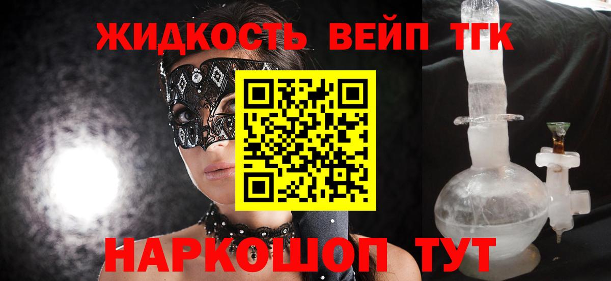 Дистиллят ТГК гашишное масло Костомукша