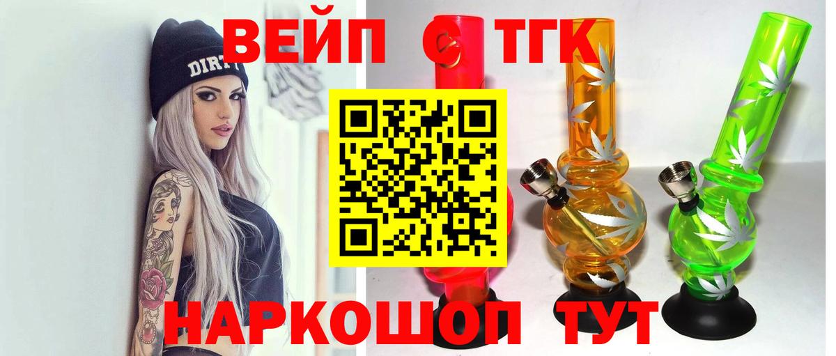 ТГК жижа  Вход с VPN  Костомукша 